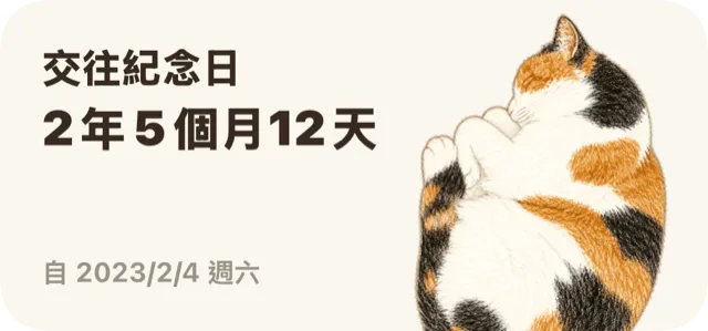 CatDays 倒數 widget 範例
