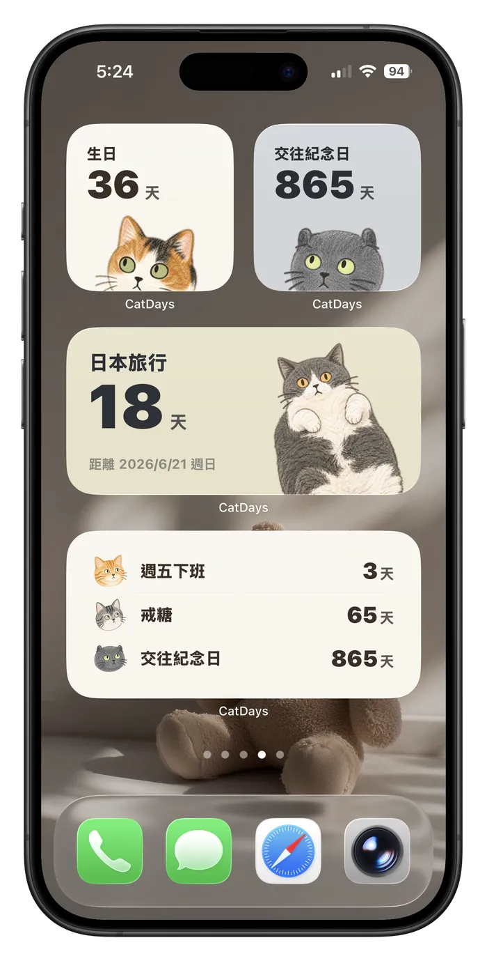 釘在主畫面，打開手機就看到