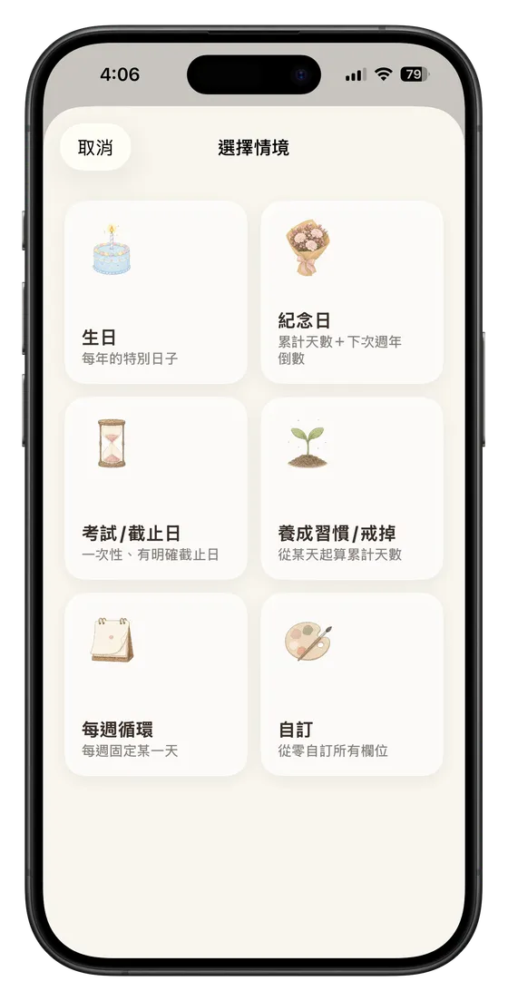從情境範本一鍵開始