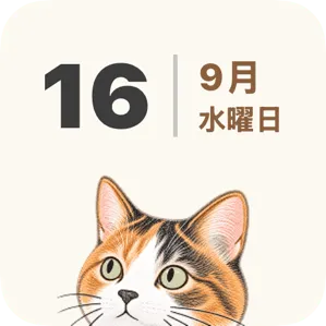 ホーム画面のカレンダーウィジェット：日付や月間カレンダーと猫のイラスト