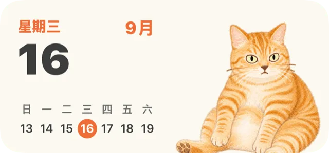 主畫面月曆 widget：日期與月曆搭配貓咪插圖
