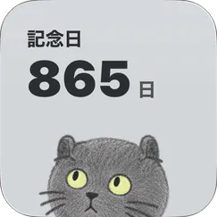 ホーム画面の小サイズウィジェット：1つのカウントダウンを表示
